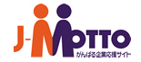 J-Motto 経営コラム