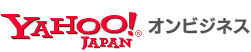 Yahoo!オンビジネス
