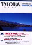 TOCOM�X�N�G�Avol.4