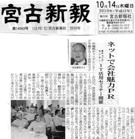 �{�ÐV��@IT���p�Z�~�i�[�@�l�b�g�ŉ�Ж���PR