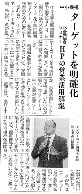 �����o�ϐV���@�^�[�Q�b�g�𖾊m���@HP�̉c�Ɗ��p���