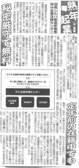 �[���t�W�@�n�N�N�Ɓ@HP�̉c�Ɗ��p���