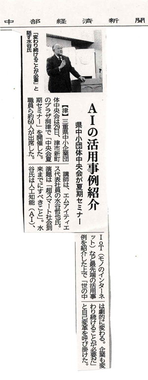 �����o�ϐV���@AI�̊��p����Љ�